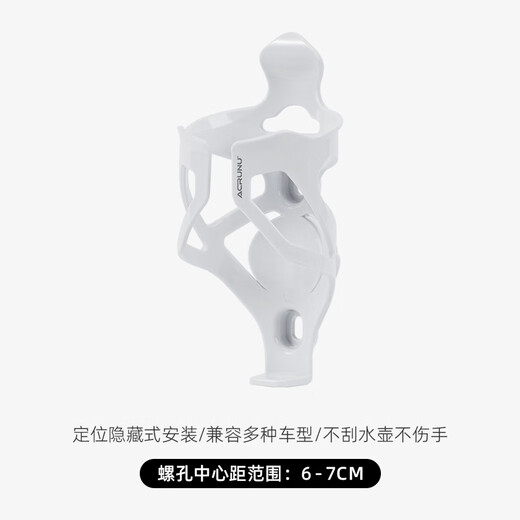 ACRUNU Ai Ruilun bicycle water bottle rack mountain road bike positioning cycling water cup holder one-piece punch-free accessory air tag water bottle rack-Aurora White