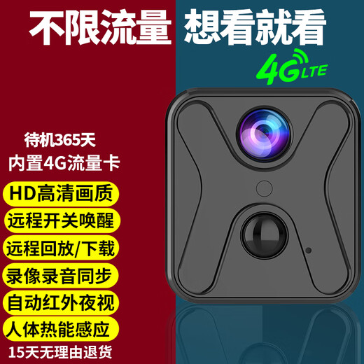 超清4K摄像头家用无线摄线头小巧型监控器wifi夜视手机远程监视孔 续航款4G流量监控+手机远程开关 128G内存(循环保存录像约20天)