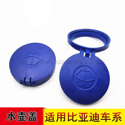 Suitable for logo 206 3008 4008 5008 Citroen C5 car glass water spray kettle cover rain pot cover Dongfeng logo special water tank lid 1 piece