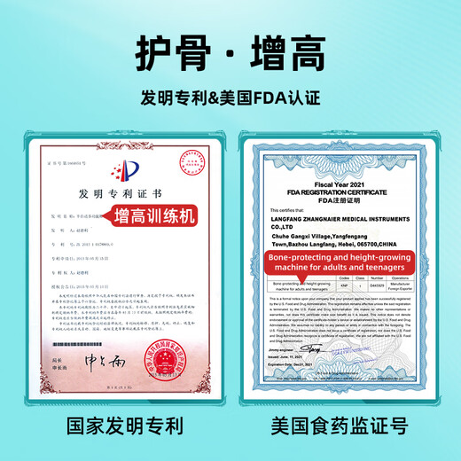 步尔顿步尔顿机增高器长腿成人青少年物理拉伸多功能器材产品步尔顿 升级力作
