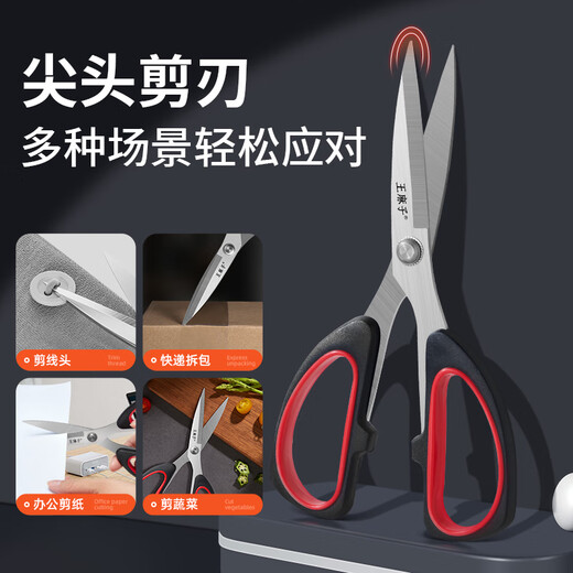 Wang Mazi Tijeras para el hogar Tijeras de Oficina de Acero Inoxidable Tijeras Multifuncionales para Cortar Hilos y Cortar Papel Afiladas y duraderas