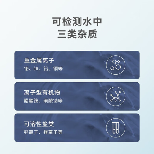 Duke TDS water quality testing pen for household tap water purified water drinking water impurity detection