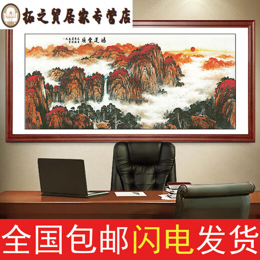 XMSJ Chinese Peinture Paysage Peinture Hongyun Dangtou Salon Decoration Bureau de peinture suspendue Calligraphie et peinture Fond Mur Mural Style 2 Hongyun Dangtou 16868 CM Cadre fini Produit