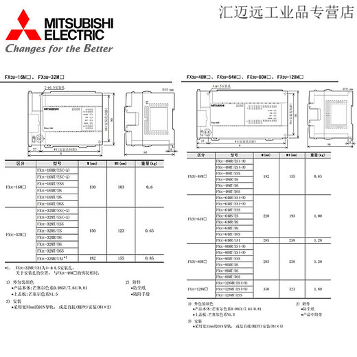 Mitsubishi PLC programmable controller FX3U-16/32/48/64/80/128MR/MT FX3U-32MR/ FX3U-80MR/ES-A