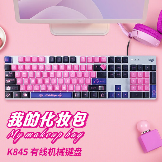 罗技（Logitech） K845机械键盘 有线键盘办公全尺寸键盘 电竞游戏发光键盘 吃鸡键盘 diy键帽 情人节礼物 K845【My makeup bag】-红轴