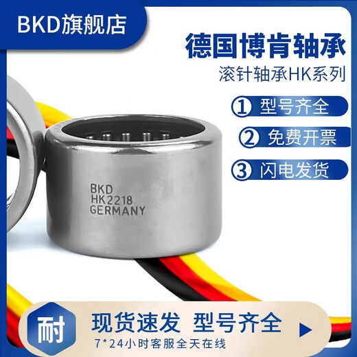 BKD单向滚针轴承HF0608/0812/1012/1216/1416/1616/2016/2520 HF0810【8*12*10】