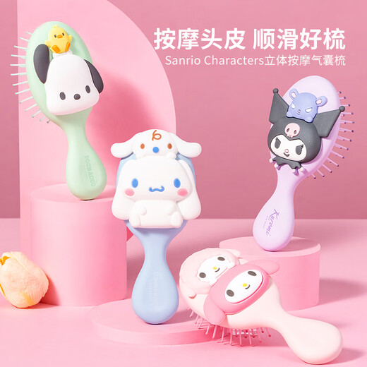 Miniso (Miniso) Sanrio dreidimensionaler Massage Airbag Kamm Friseur Kammform Luftkissen Kammkammgeschenk für Männer und Frauen Kulomi