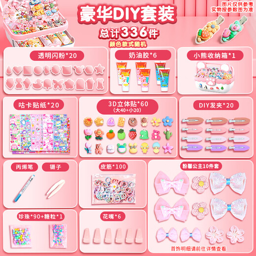 贝比童话 手工DIY饰品盒首饰儿童套装女孩生日礼物公主玩具发夹奶油胶咕卡