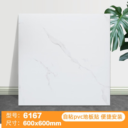 柏宜斯PVC自粘地板胶地板革地板贴加厚耐磨办公室厨房卧室水泥地家用 6167(60x60cmx1.2mm) 片