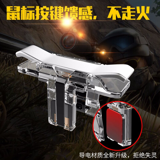 ZNNCO chicken-eating artifact and peaceful mobile game keyboard stimulates elite battlefield peripherals, automatic pressure gun, physical plug-in, four-finger auxiliary metal transparent buttons, mobile game handle peripherals, one pair [mechanical keyboard feel - no delay in shooting] (universal for left and right)