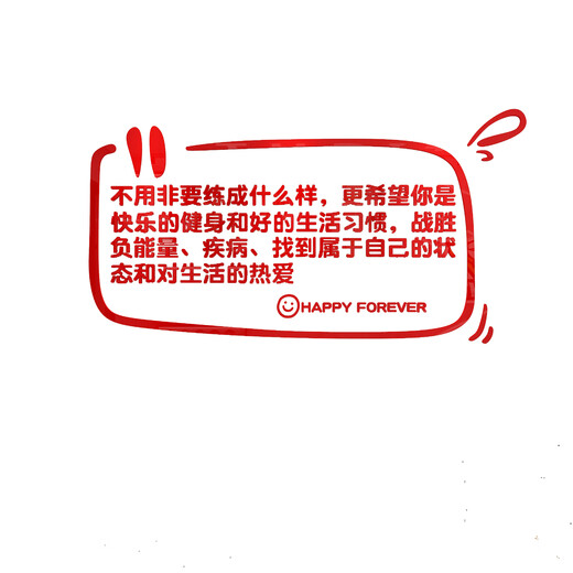 XMSJ楼梯扶手健身房文化海报墙面装饰贴纸挂画普拉提瑜伽馆内背景打卡 12806遇见好的自己-大红黑  特大