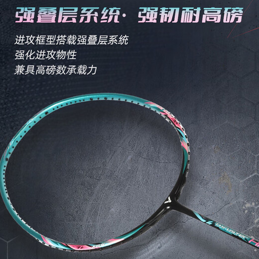 VICTOR威克多羽毛球拍胜利铁锤碳素纤维单拍TK-HMR PRO松石绿4U已穿线