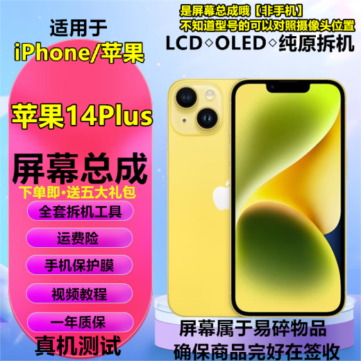 Haojiema [pure original disassembled version] Apple 14 screen assembly Apple 14promax touch screen iPhone14 LCD 14P original color 14plus display 14pm mobile phone screen repair [pure original disassembled version] Apple 14Pro screen assembly AMOLED