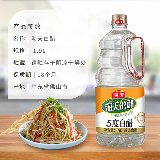 Haitian White Vinegar 5 degrees 1.9L Rich acetic acid for dipping in salads and stir-fries Condiments and seasonings