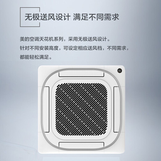 美的（Midea）天花机空调五匹吸顶空调5匹3匹嵌入式10匹一拖二天花机无风感商用中央空调天井机冷暖新能效店铺用 2匹 三级能效变频冷暖220V