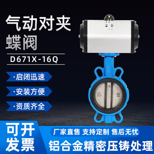 Lu Yueting D671X-16Q Pneumatique Pliable Plipable Butfly Soupape Scellée Scellée Scellée en acier inoxydable Valve DN50 100 DN80 (plaque d'encre pour corps recouverte de caoutchouc)