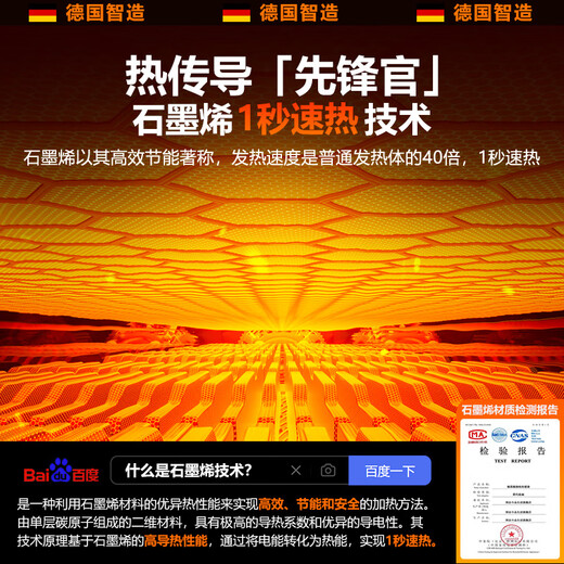 Du Meisen graphene baseboard heater heater winter heating electric heater electric heater whole house heating household large mechanical model ECO energy saving | non-drying heating