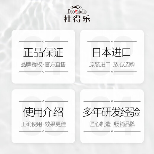 Deonatulle Japan imported classic refreshing deodorizing cream 20g + upgraded refreshing deodorizing cream 20g