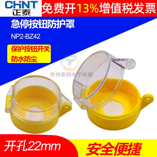 CHNT emergency stop button switch accessory waterproof and dustproof anti-accidental touch protective cover 22mm padlockable default