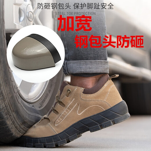 3531超轻劳保鞋纯牛皮反绒防砸防刺穿劳保鞋工地工作鞋 卡其色 k12 41
