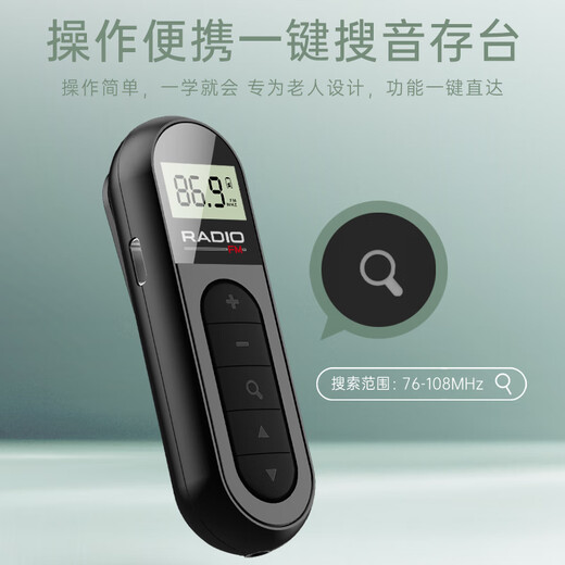 Shumei Mini-Radio, kleines Taschen-Mini-Radio, speziell für ältere Menschen, neues tragbares Outdoor-Walkman-Multifunktions-UKW, weiß, kommt mit Kopfhörern + Ladekabel