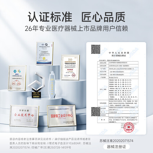 鱼跃（Yuwell）行业爆款电子血压计家用血压仪医用高精准血压测量仪器老人680AR