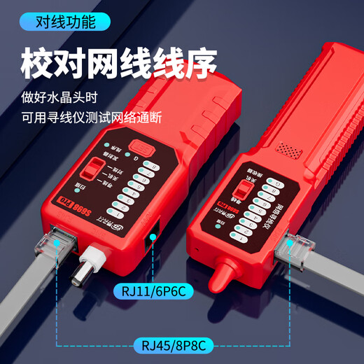 易之力S698寻线仪网线噪音安静抗干扰网络断点检测仪带电巡线防烧测试仪 S698Pro【抗干扰很安静】+网线钳