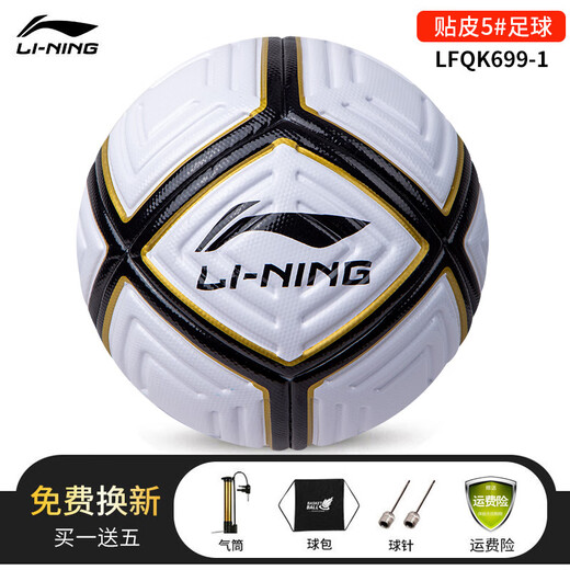 
Li Ning (LI-NING) Football No. 5 Adult Youth Children's Student Competition Training Special Standard Ball Painting Technology No. 5 Jicai Black and White 699-1