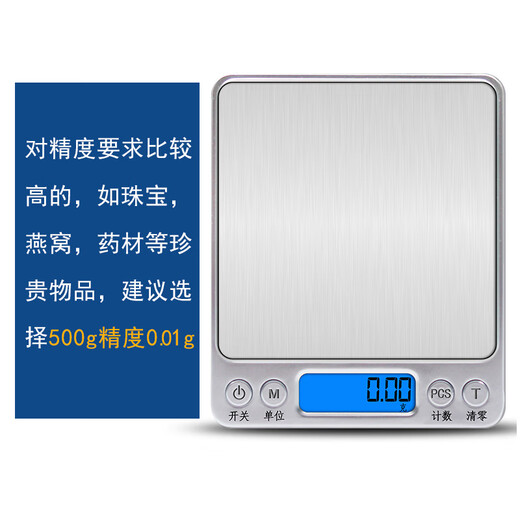 Yingheng industrial weighing electronic scale electronic scale jewelry scale small platform scale ingredients traditional Chinese medicine scale balance gram weight scale micro electronic scale 500g0.01g