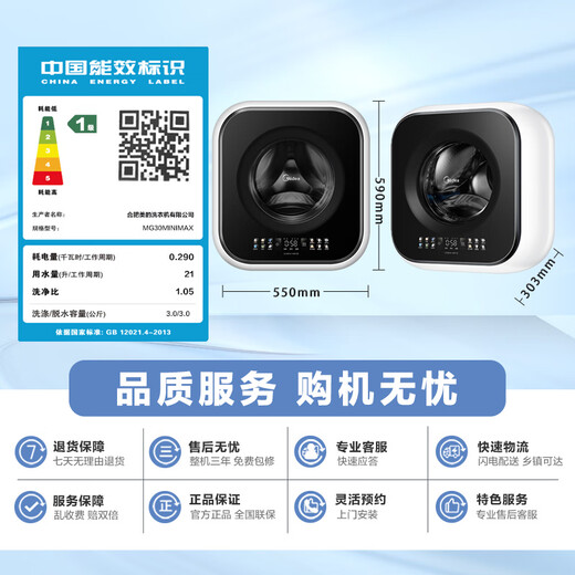 Midea wall-mounted drum washing machine fully automatic household 3kg capacity silver ion sterilization high cleaning ratio 95 high temperature sterilization frequency conversion home appliance replacement subsidy MG30MINIMAX wall-mounted 3kg