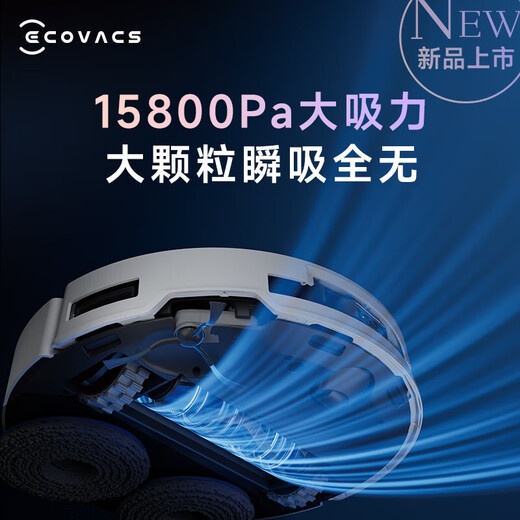 科沃斯（ECOVACS）T50PRO扫地机器人扫拖一体国家补贴智能避障防缠T80家用全自动集尘扫地拖地吸尘三合一超薄拖地机 【保价618】T50PRO水箱版