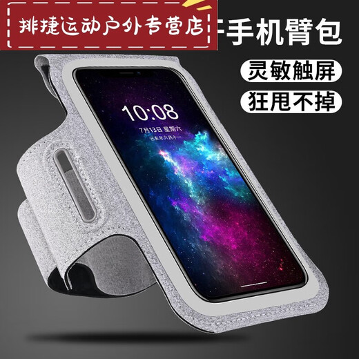 Shantou Lincun running arm bag for men and women outdoor sports arm bag fitness equipment Apple Huawei universal mobile phone case wrist bag anti-sweat classic black large size universal
