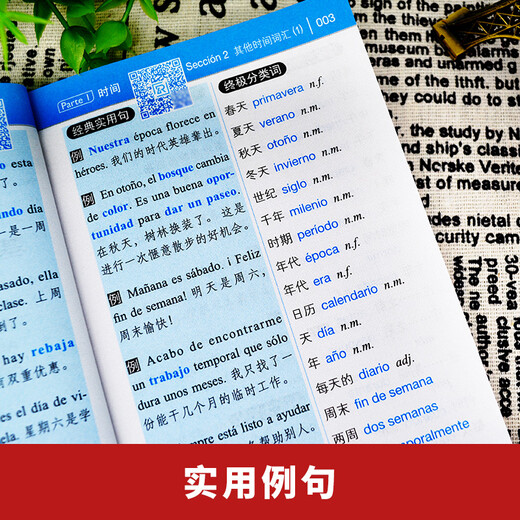 Enthält MP3-Audio, einfach zu verwenden und zu merken, 15.000 spanische Wörter zum Mitnehmen, Spanisch-Einführungslehrbuch-Wörterbuchwortschatz, klassifiziertes modernes Spanisch-Vokabelhandbuch, Kurzschrift-Enzyklopädie
