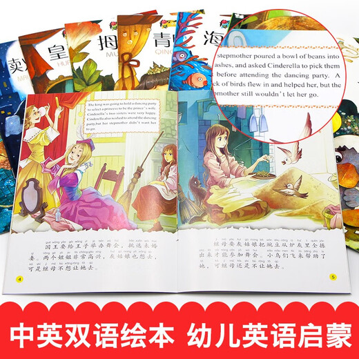 
Authentic world classic fairy tale picture book phonetic version complete set of 20 volumes. Color pictures Chinese and English bilingual Snow White 2-3 to 6 years old kindergarten middle class baby books suitable for reading for 4-year-old girls 5 years old parent-child reading together. The daughter of the ugly duckling sea Cinderella Frog Prince Three Little Pigs Little Red Riding Hood Happy Prince Sleeping Beauty 1474
