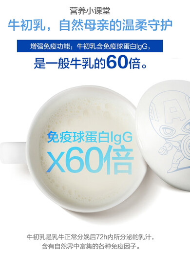 汤臣倍健 牛初乳粉60袋新效期小孩增强体质儿童蛋白质营养粉免疫球蛋白 牛初乳粉60袋 有效期到24年11月