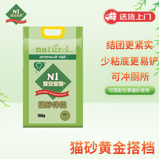 N1 Love Pet Cat N1 Tofu Cat Litter Companion 700g Aloe Vera Flavor When used with cat litter, it clumps easily and can be flushed in the toilet.