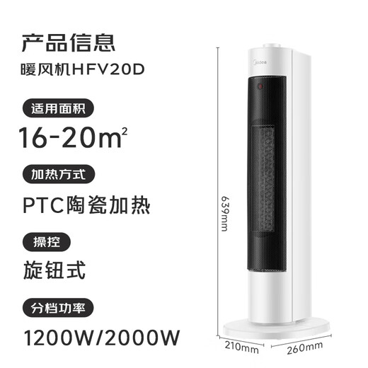 Midea super single product heater/small sun heater/whole house heating electric heater/vertical light-sound electric heater household electric fan energy-saving stove HFV20D