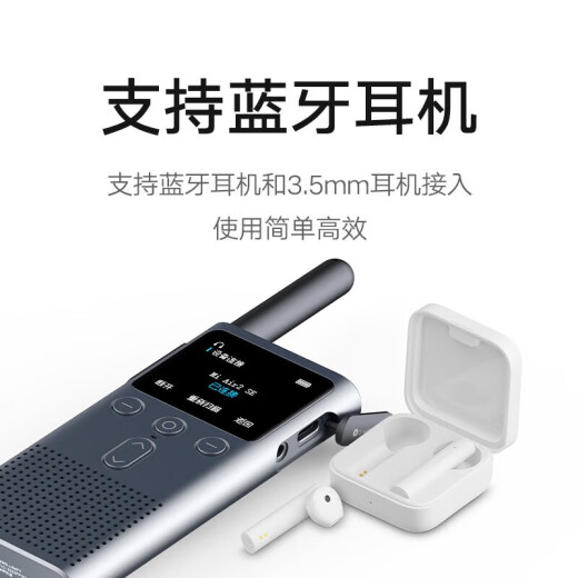 Xiaomi (MI) Mijia Walkie-Talkie 2SFM Radio Location Sharing Civilian Mini Handset 8 Days Long Standby Mini Outdoor Self-Driving Tour Wireless Professional Xiaomi Mijia Walkie-Talkie 2S