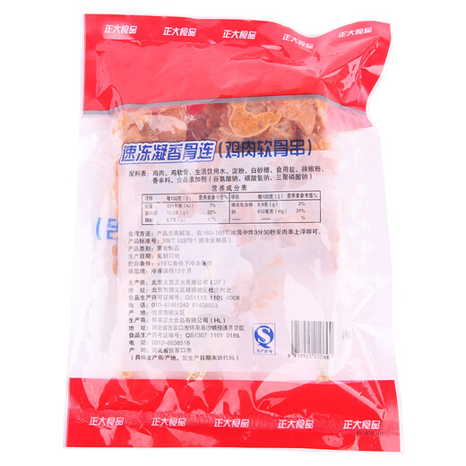 CP Zhengda Food (CP) Brocheta de hueso Ningxiang 400g Brocheta de hueso crujiente de pollo con carne de hueso Freidora de aire congelada
