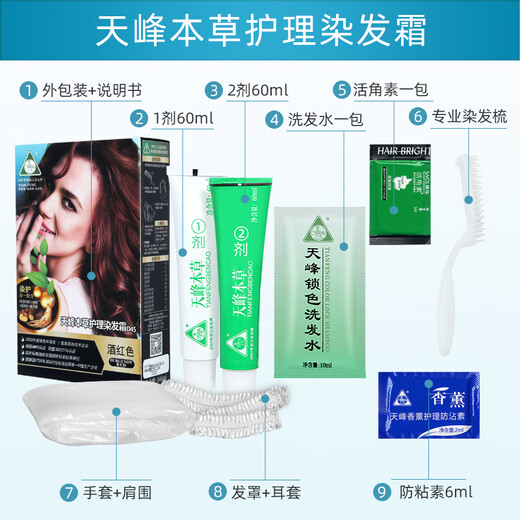 Tianfeng Herbal Care Hair Color Cream M4 Chestnut Brown 146ML