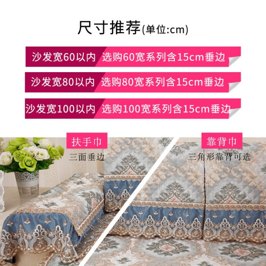 CHERISHESLIFE European-style sofa cushion set for all seasons, sofa cover cover, full cover fabric sofa cover cloth, imitation linen seat cushion, Seattle can be used as backrest cover 80+15cm lace*90cm