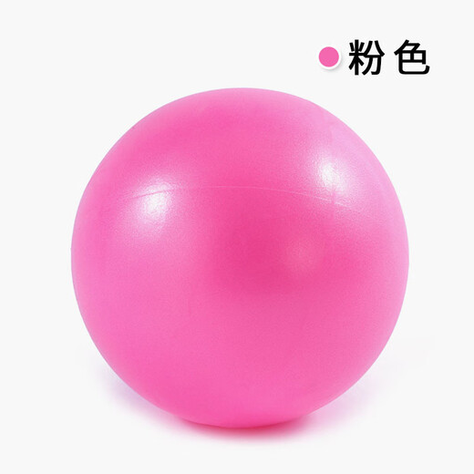 Yoga ball small ball Pilates pelvic floor muscle postpartum repair mini 25cm fitness ball balance training yoga equipment pink thickened explosion-proof/25cm 1 piece