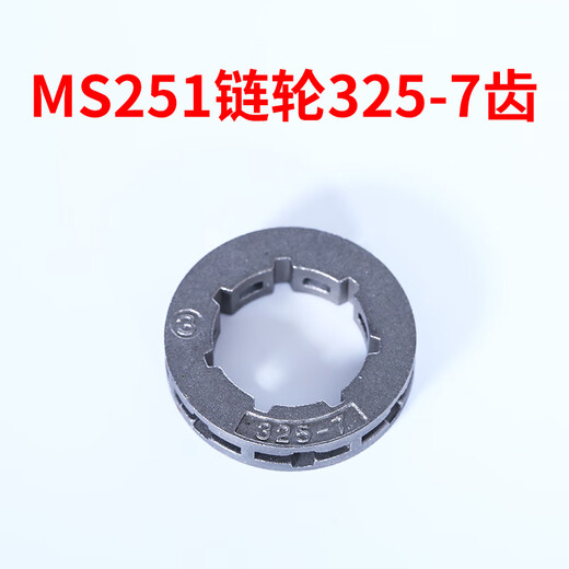 STIHL chain saw accessories collection MS251 logging saw guide plate chain accessories collection cylinder carburetor starter MS251/251C sprocket