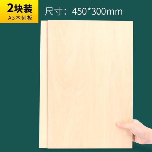 Marie s professional-grade all-linden woodcut printmaking material woodcut board thick carved wooden board solid wood board painting for beginners and students double-sided art drawing board A3 (450x300mm) 2 pieces