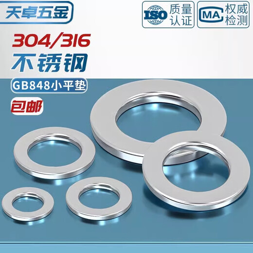 Tianzhuo Hardware GB848 small gasket 304/316 stainless steel flat washer Meson Washer M3M4M5M6M8M10M12-M30 304 stainless steel-M3*6*0.5-200 pieces