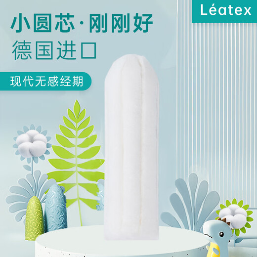 LEATEX100支量贩装指入式卫生棉条内置入式姨妈卫生巾游泳温泉运动经期 【100支】【S+】【量多】