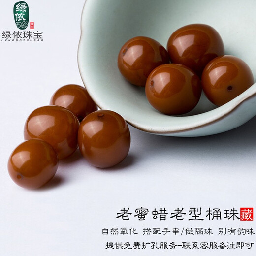 Lv Nong Jewelry, old beeswax, old-style barrel beads, bracelets, separated beads, star and moon bodhi waist beads, top beads, diy beads, diameter 12* hole spacing 12mm / single