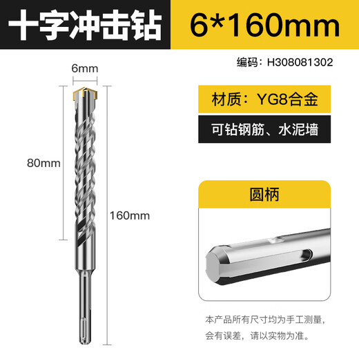 XMSJ Impact Drill Drill Bit Electric Hammer Gandoue Round 6 cm CM LA MURS DROCK BÉTON PRANCE CARTÉ CHARD