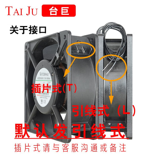 
TAIJU Taiwan Three Giants All Metal High Temperature Resistance Cooling Fan 220V Cabinet Distribution Cabinet Exhaust Fan Axial Flow Fan 12038 All Metal 220V