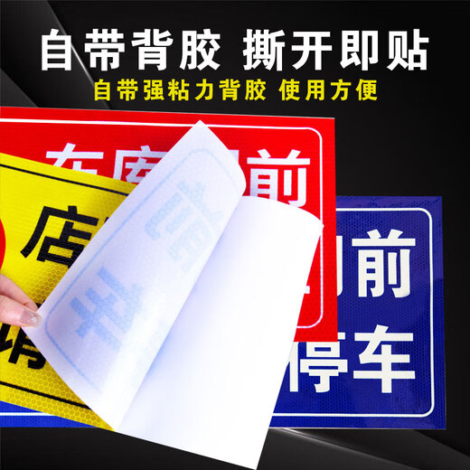 No parking in front of Liu Buding's store. Do not park in the door area. Warning sign. Private parking space. Parking sign. There is a car in the garage. No parking in the front area. 20x40cm.
